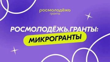 Хочешь получить до 300 тысяч рублей на свой проект? Успей подать заявку!