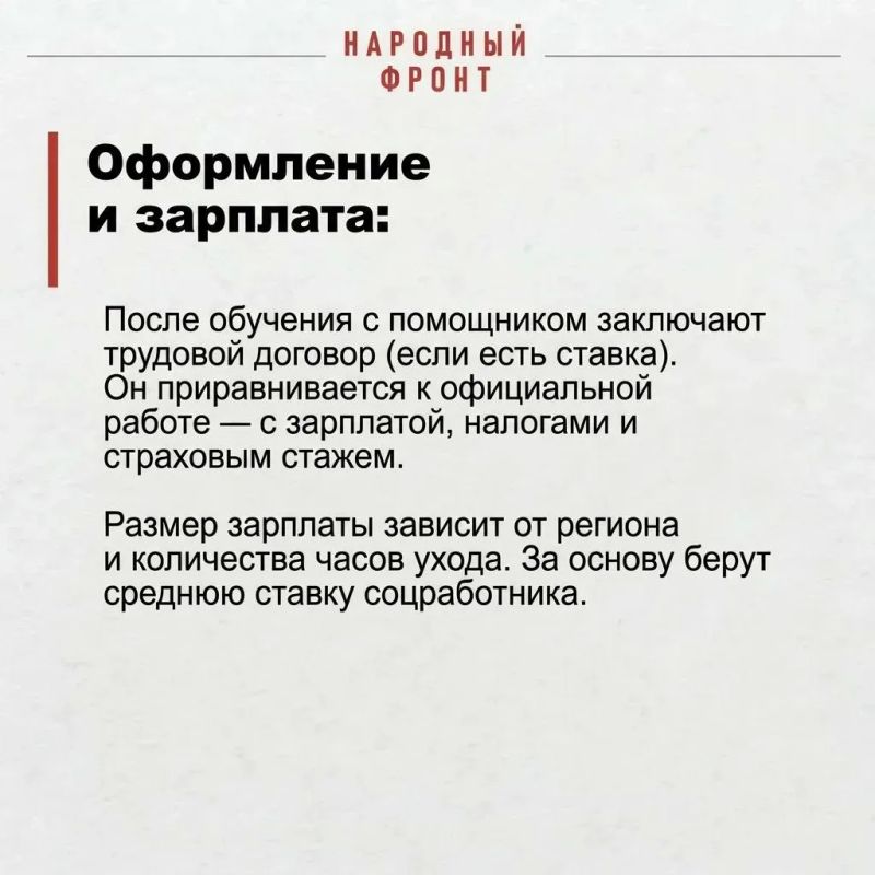 Народный фронт объясняет: что такое система долговременного ухода и как стать помощником? Народный фронт объясняет: что такое система долговременного ухода и как стать помощником?