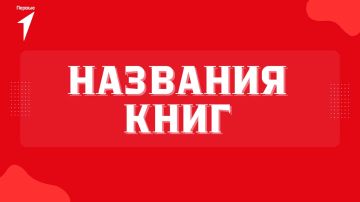 Мы почти уверены, что летом никто не вспоминает о школе, уроках и тем более о списке литературы на лето
