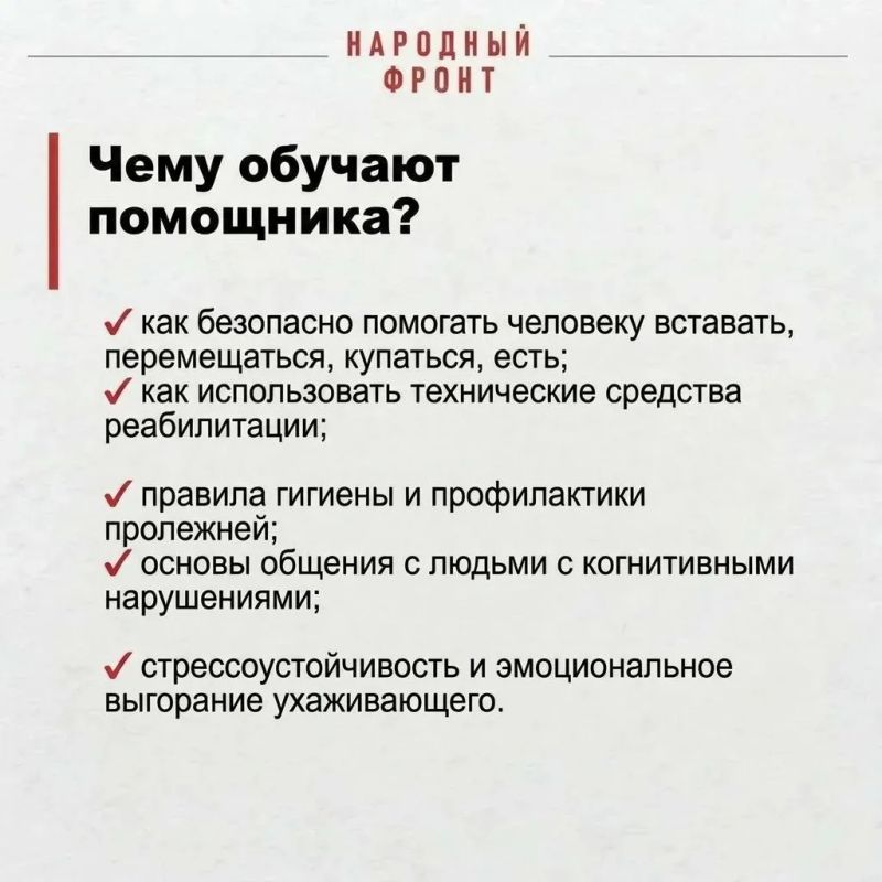 Народный фронт объясняет: что такое система долговременного ухода и как стать помощником? Народный фронт объясняет: что такое система долговременного ухода и как стать помощником?