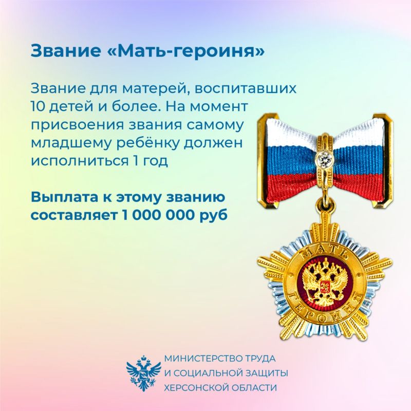 Какие награды могут получить многодетные семьи? Какие награды могут получить многодетные семьи?