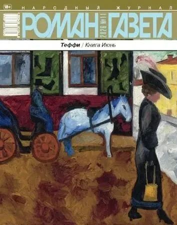 Вспомните антресоли в квартире бабушки или книжную полку в родительском доме Вспомните антресоли в квартире бабушки или книжную полку в родительском доме