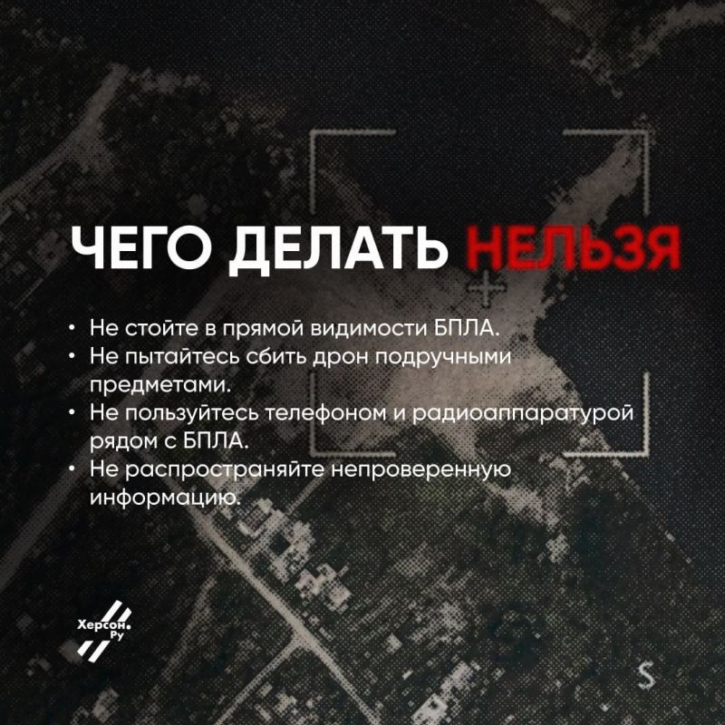 Опасность БПЛА: как защитить себя Опасность БПЛА: как защитить себя