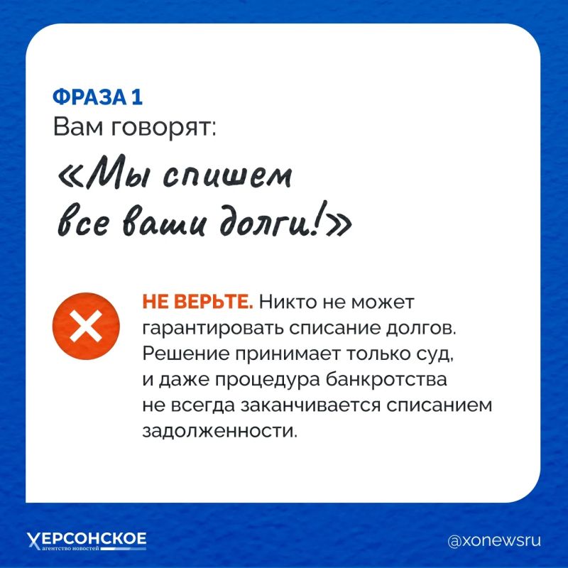 Когда платить по кредитам становится сложно, люди часто начинают искать быстрый способ избавиться от долгов Когда платить по кредитам становится сложно, люди часто начинают искать быстрый способ избавиться от долгов