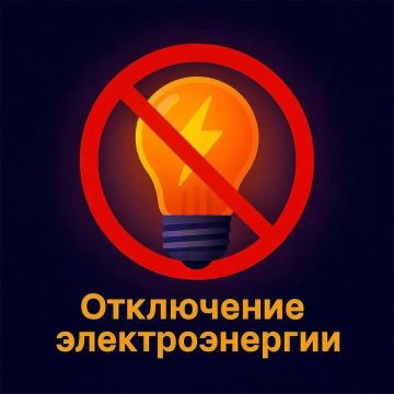 В Геническом муниципальном округе произошло отключение электроэнергии