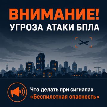Что делать при угрозе атаки БПЛА?