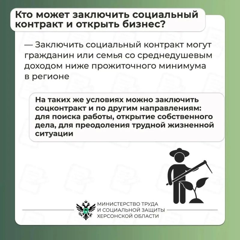 Отвечаем на вопросы об условиях заключения соцконтракта для открытия своего дела Отвечаем на вопросы об условиях заключения соцконтракта для открытия своего дела