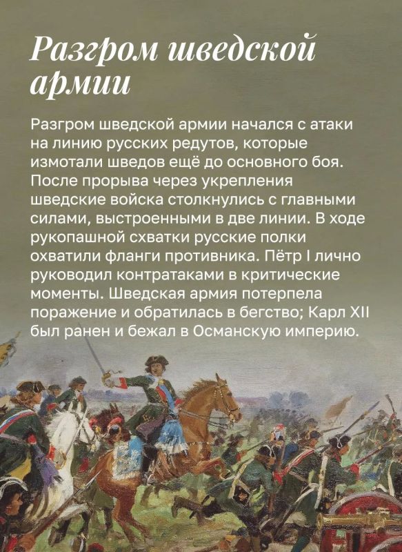 10 июля – День воинской славы России 10 июля – День воинской славы России