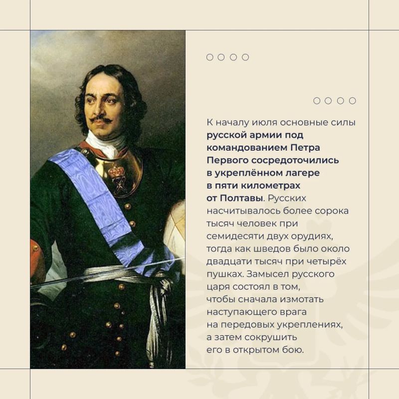 Владимир Сальдо: 317 лет назад русская армия под командованием Петра I победила в Полтавской битве Владимир Сальдо: 317 лет назад русская армия под командованием Петра I победила в Полтавской битве