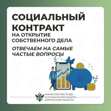Отвечаем на вопросы об условиях заключения соцконтракта для открытия своего дела