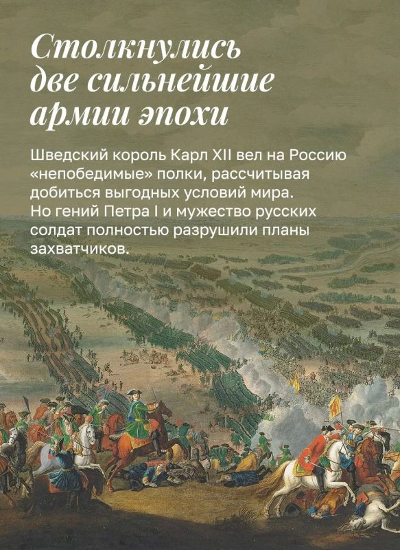10 июля – День воинской славы России 10 июля – День воинской славы России