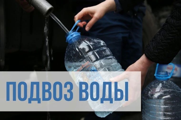 В связи с отсутствием электроэнергии и остановкой работы водонапорных скважин МКУ "Чаплинский коммунальник" осуществляет подвоз технической воды для жителей многоквартирных домов в пгт Чаплинка по адресу: ул. И.Франко 5...
