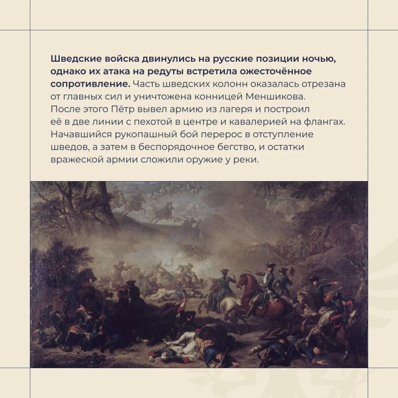 Владимир Сальдо: 317 лет назад русская армия под командованием Петра I победила в Полтавской битве Владимир Сальдо: 317 лет назад русская армия под командованием Петра I победила в Полтавской битве