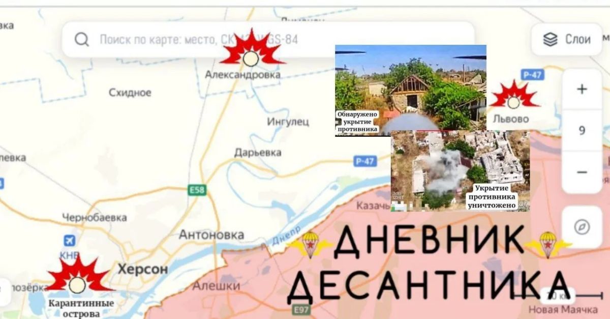 Новости с Херсонского направления Новости с Херсонского направления