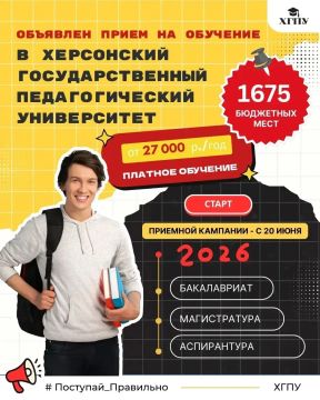 Институт культуры и искусств Херсонского государственного педагогического университета открывает двери для талантливых и целеустремленных!