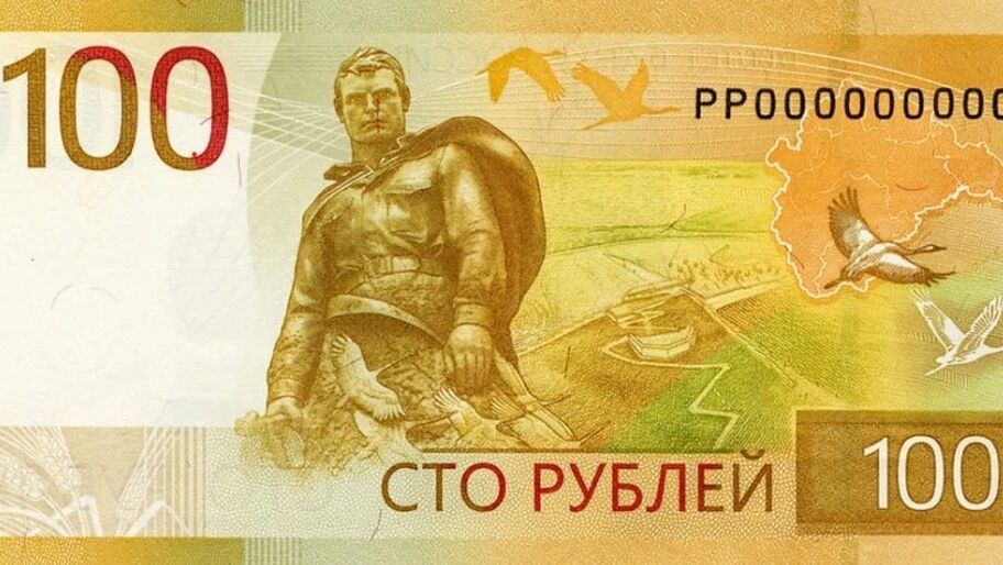 В России вводят в обращение модернизированную банкноту номиналом сто рублей