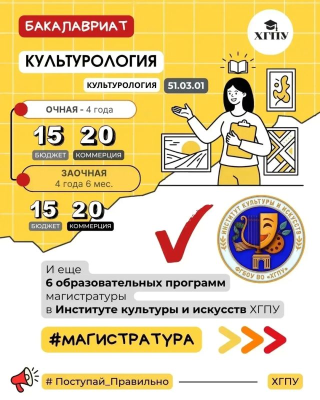 Институт культуры и искусств Херсонского государственного педагогического университета открывает двери для талантливых и целеустремленных! Институт культуры и искусств Херсонского государственного педагогического университета открывает двери для талантливых и целеустремленных!
