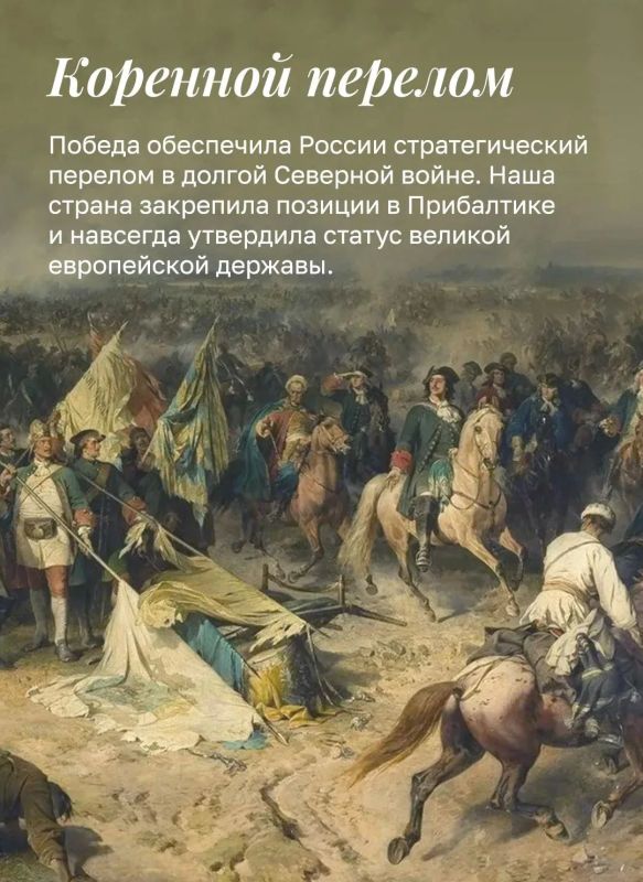 10 июля – День воинской славы России 10 июля – День воинской славы России