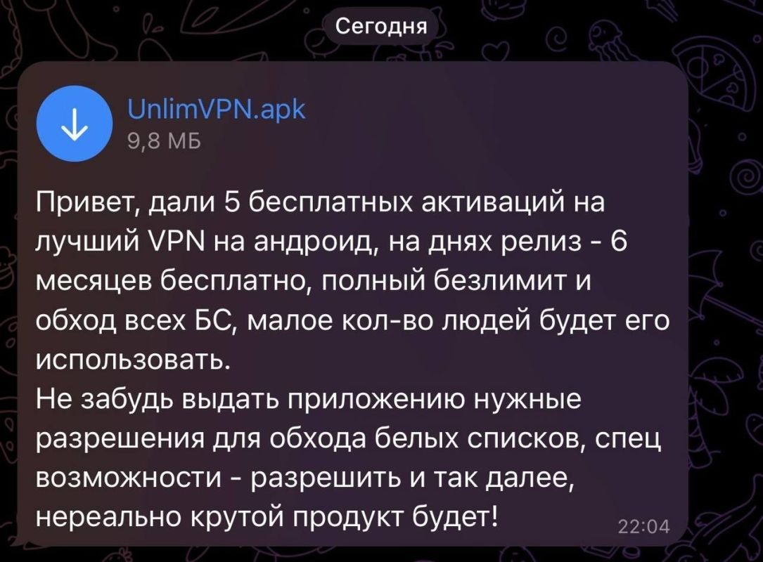 Новая мошенническая схема с VPN появилась в России: знакомый предлагает установить якобы «супернадежный» эксклюзивный сервис, требуя полных прав доступа
