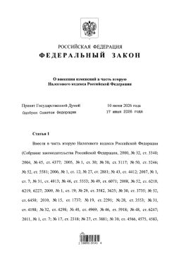 Подписан закон о повышении и введении новых государственных пошлин в сфере миграции