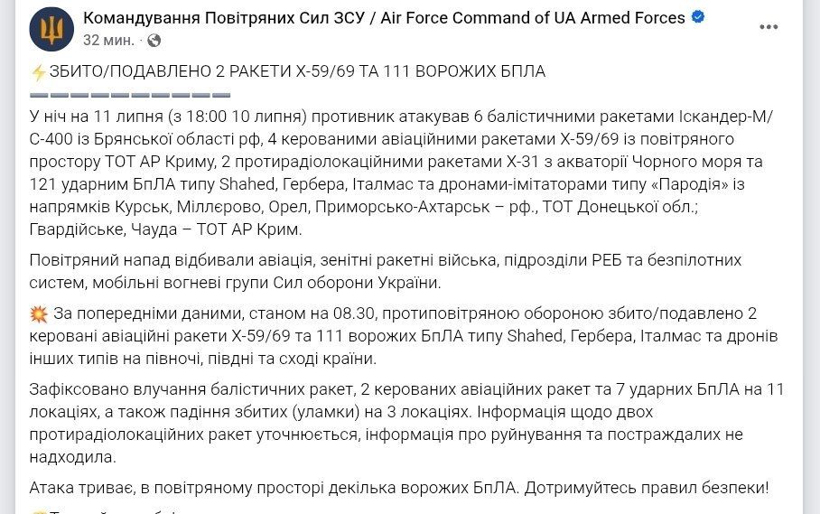 Во время ночной атаки украинская ПВО не сбила ни одной из шести российских баллистических ракет "Искандер-М"/С-400, следует из утренней сводки Воздушных сил ВСУ