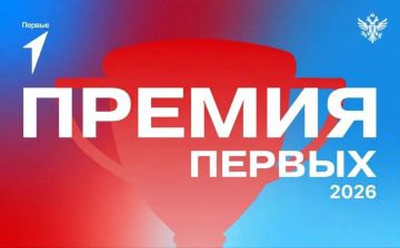 В Херсонской области стартовала «Премия Первых»