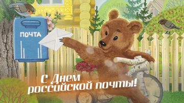 Уважаемые работники почтовой связи!