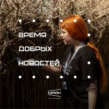 Вдохновляемся сами и вдохновляем тебя классными новостями из Донбасса и Новороссии