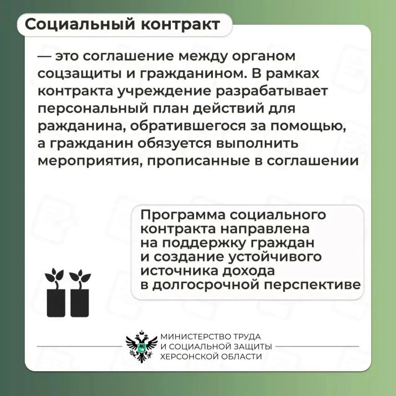 Социальный контракт на ведение личного подсобного хозяйства (ЛПХ) Социальный контракт на ведение личного подсобного хозяйства (ЛПХ)