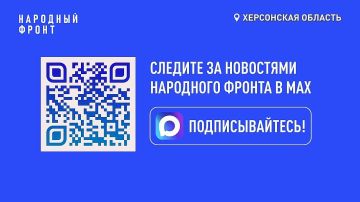 Народный фронт - экономим ваше время!