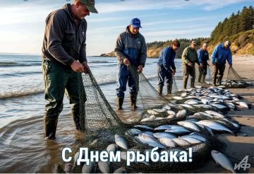 Уважаемые рыбаки и работники рыбной отрасли!