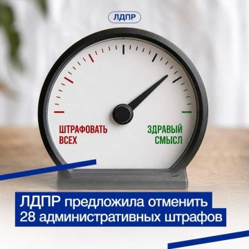 «Хватит штрафовать людей за пустяки!»