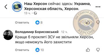 Зрадная зрада из Херсона. ПОДПИСАТЬСЯ