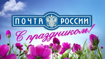 Ольга Осипенко: Дорогие почтальоны и операторы связи, от всей души поздравляю вас с профессиональным праздником!