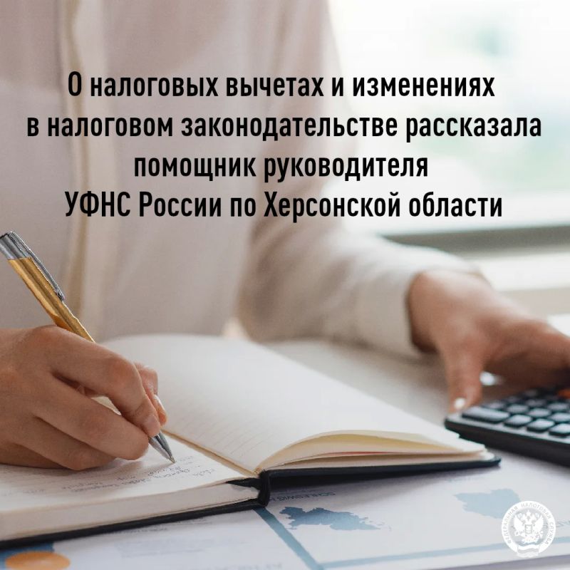 13 июля в новом выпуске программы «Голос закона» помощник руководителя УФНС России по Херсонской области Людмила Алейник рассказала о налоговых вычетах и изменениях в налоговом законодательстве