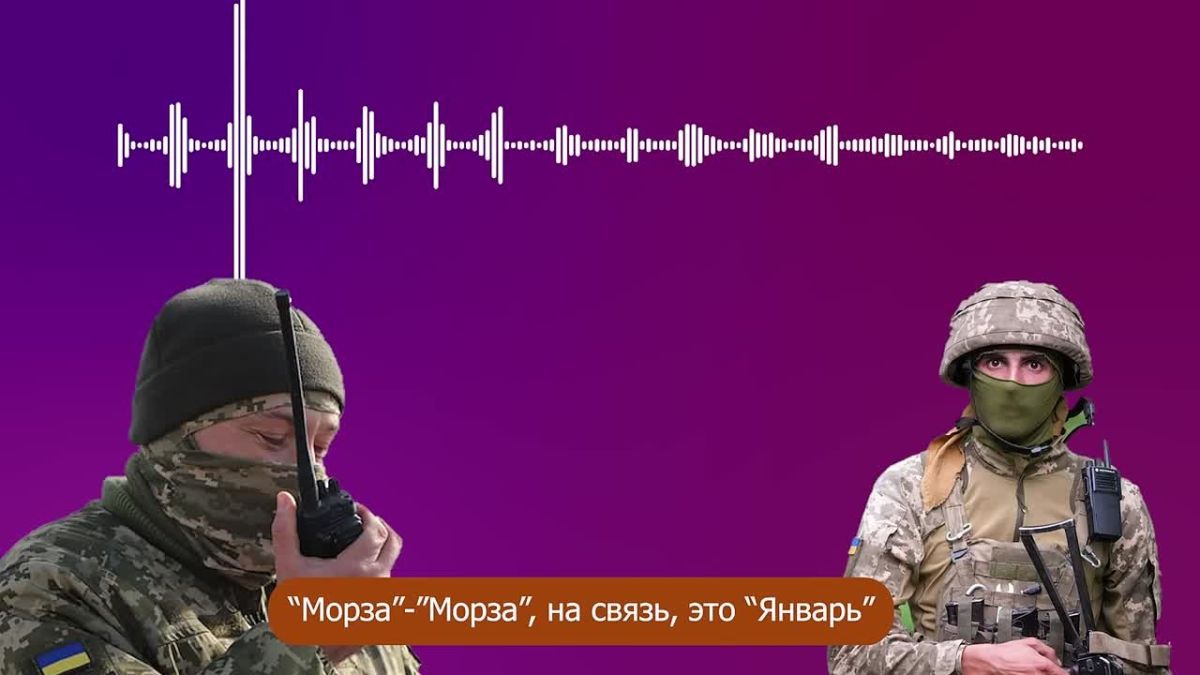 Перехват радиообмена между подразделениями ВСУ, в котором командование ставит задачу снять постановочные видеоматериалы, с имитацией присутствия подразделений ВСУ в Константиновке, в обмен на еду, воду