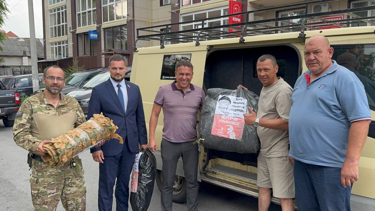 Ульяновские коммунисты передали гуманитарный груз на передовую Ульяновские коммунисты передали гуманитарный груз на передовую