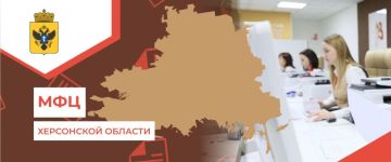 «Мои Документы»: в МФЦ Херсонской области рассказали о поддержке семей с детьми