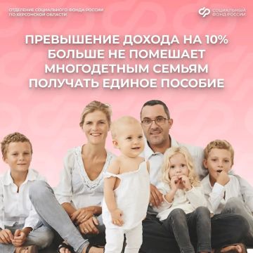 Единое пособие для многодетных семей: как получить выплату при превышении дохода до 10%