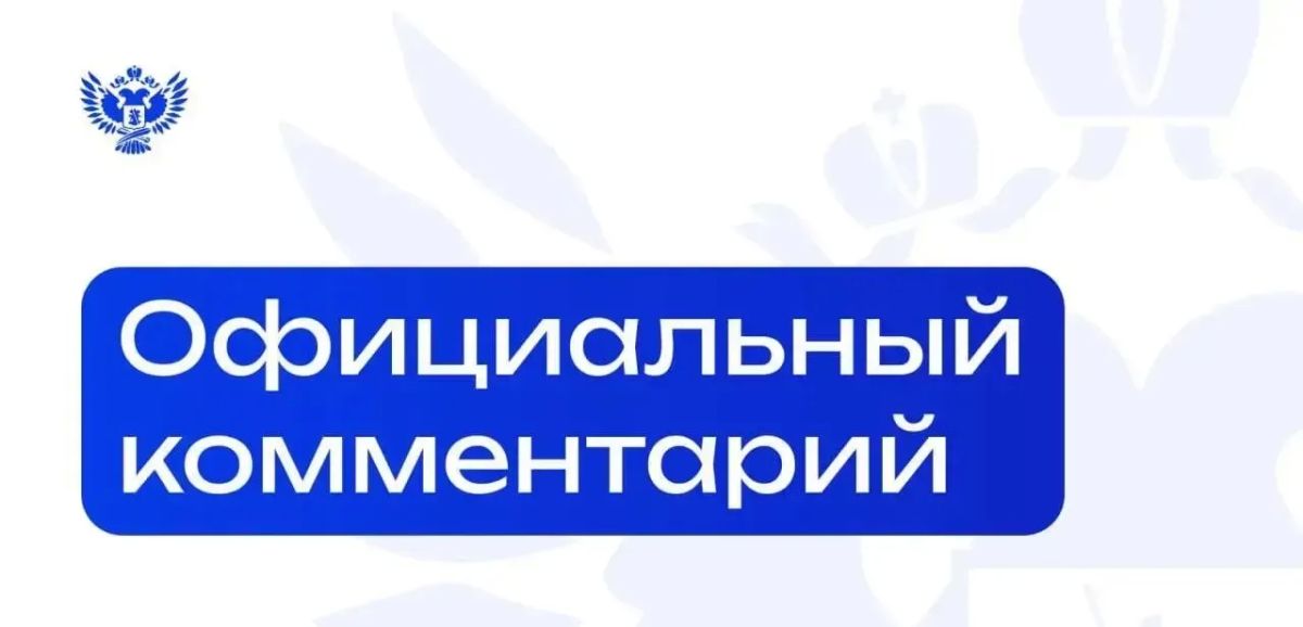 ВАЖНО. В связи с появлением в СМИ публикаций, ссылающихся на якобы разработанные Министерством просвещения РФ методические рекомендации, касающиеся выбора сладостей, цветовой гаммы одежды и иных бытовых аспектов...