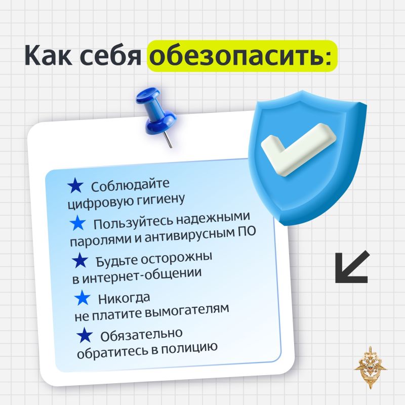 Аферисты часто угрожают тюрьмой, штрафами, публикацией интимных фото или данных Аферисты часто угрожают тюрьмой, штрафами, публикацией интимных фото или данных