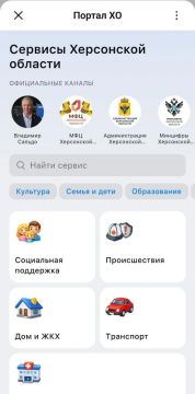 В MAX запустили «Портал ХО» — гид по официальным ресурсам Херсонской области