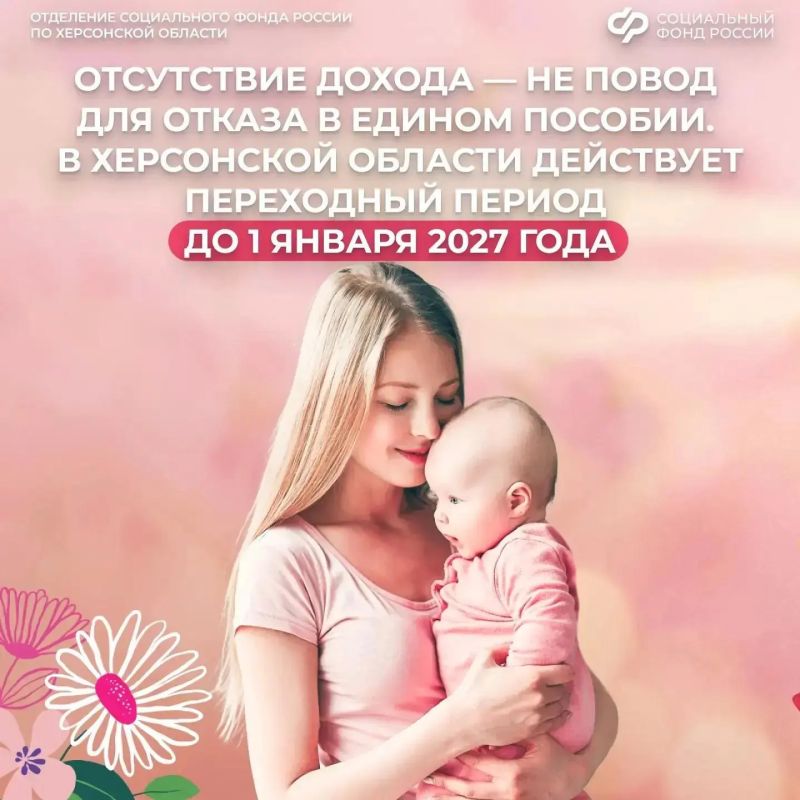 Уважительные причины отсутствия дохода при оформлении единого пособия