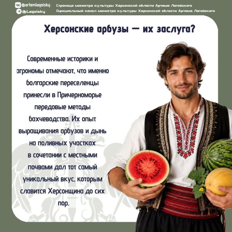 Народы Херсонщины: Болгары Народы Херсонщины: Болгары