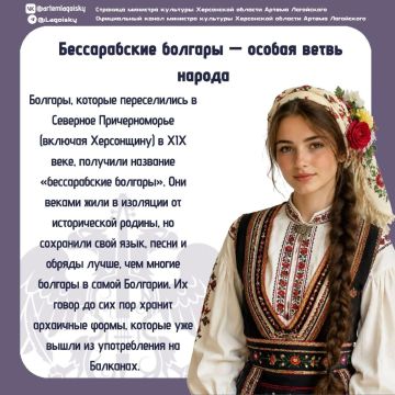 Народы Херсонщины: Болгары