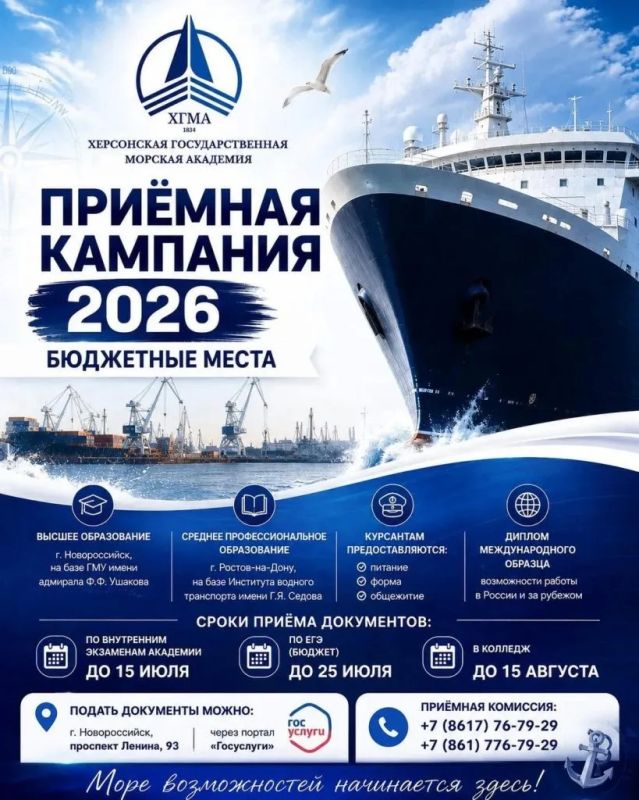 Бюджет в мореходке: успей подать документы в ХГМА!