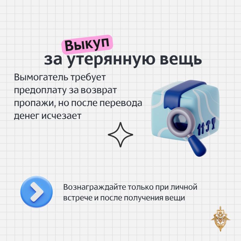 Аферисты часто угрожают тюрьмой, штрафами, публикацией интимных фото или данных Аферисты часто угрожают тюрьмой, штрафами, публикацией интимных фото или данных