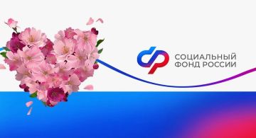 Уважаемые сотрудники Социального фонда России в Херсонской области!