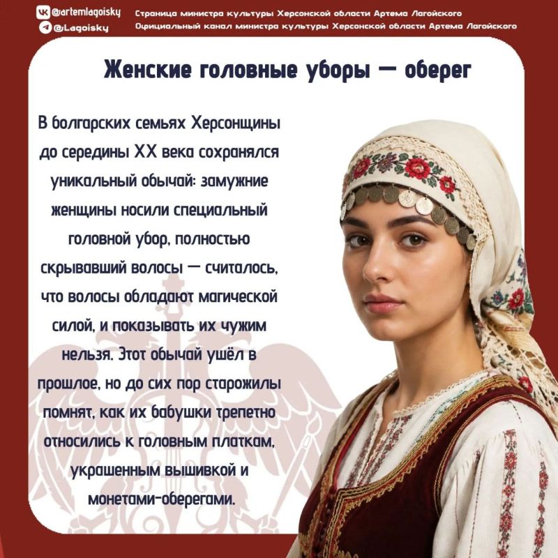 Народы Херсонщины: Болгары Народы Херсонщины: Болгары
