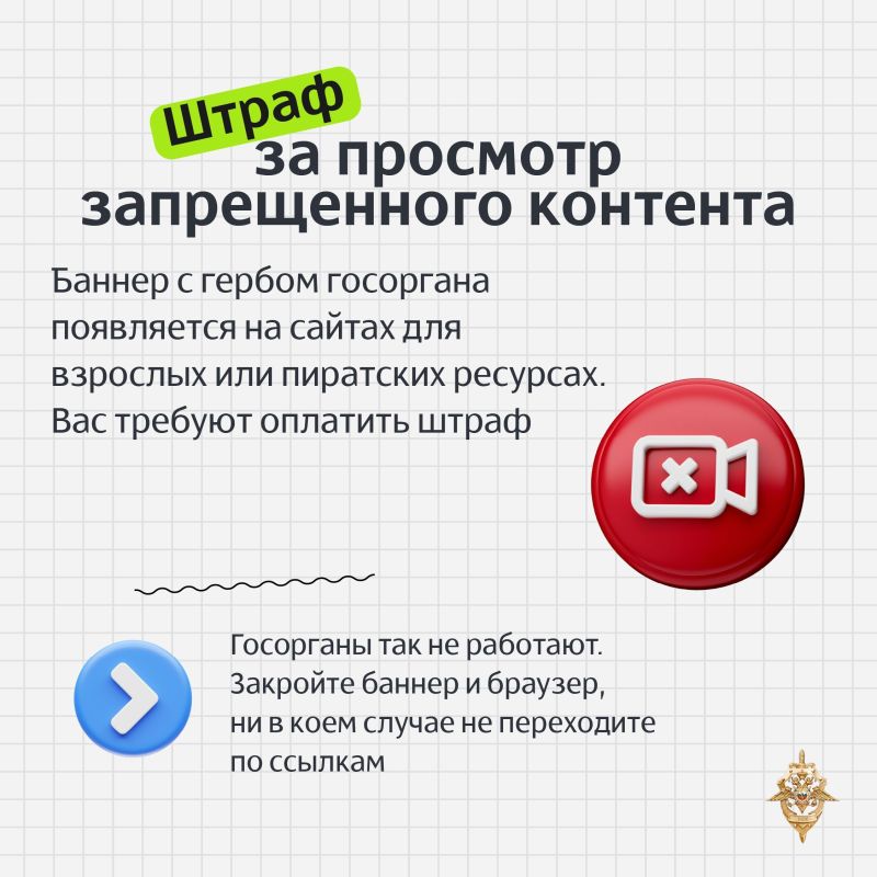 Аферисты часто угрожают тюрьмой, штрафами, публикацией интимных фото или данных Аферисты часто угрожают тюрьмой, штрафами, публикацией интимных фото или данных